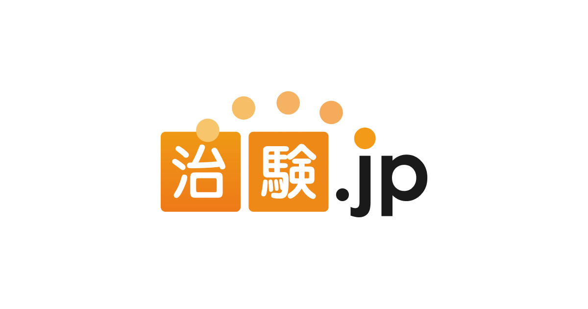 治験・臨床試験ポータルサイト「治験.jp」(信濃会附属治験 治験・臨床試験ポータルサイト「治験.jp」(信濃会附属治験